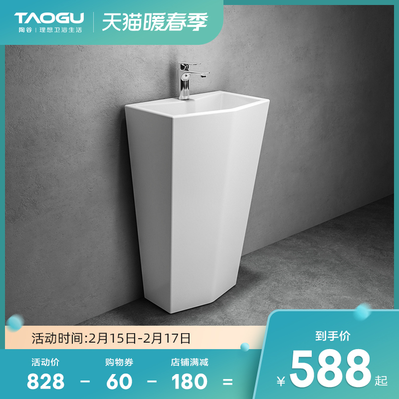 Tao Gu column basin integrated ceramic washbasin household small apartment type toilet wash basin balcony outdoor 51037
