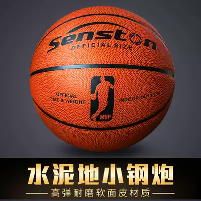 St. Ston basketball No. 7 ball student game training basketball 5 children leather feel outdoor high elasticity