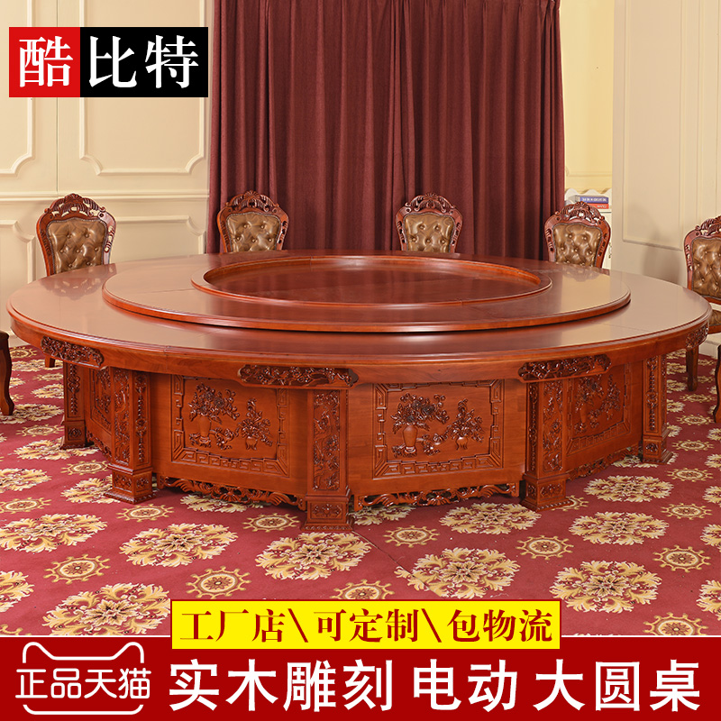 Cool Bits Solid Wood Engraving Hotel Electric Big Round Table Imitation Ancient Hotel Electric Dining Table Custom Clubhouse Banquet Table