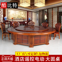 Hotel electric dining table Electric large round table Chinese luxury banquet automatic rotating 20-person induction cooker hot pot table