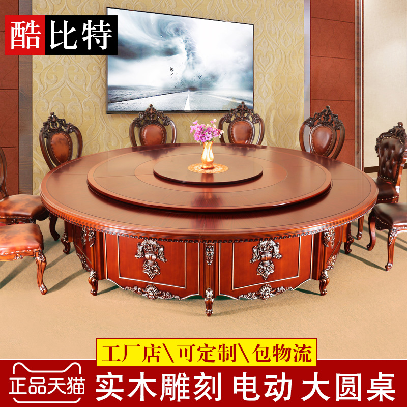 Cool Bits Hotel Electric Dining Room Ostyle Classical Electric Big Round Table Style Solid Wood Engraving Hotel Round Table