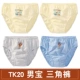 Đồ lót trẻ em bé gái, bé trai, bé trai, quần sịp boxer cotton cho bé, quần đùi cotton tam giác vuông, đồ lót cho bé 1-5 tuổi - Quần áo lót