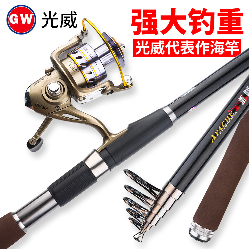 Light Weihai rod Apache fishing rod Long throw carbon super hard throwing rod set Second generation third generation throwing rod sea rod set