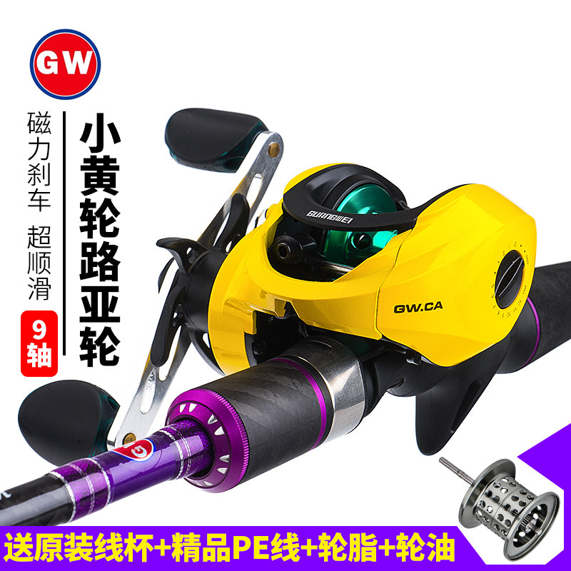 Guangwei Small yellow wheel Water drop wheel Luya wheel Fishing line wheel Sea fishing wheel Lei Qiang hit black micro-object modification wheel Ma Kou long shot