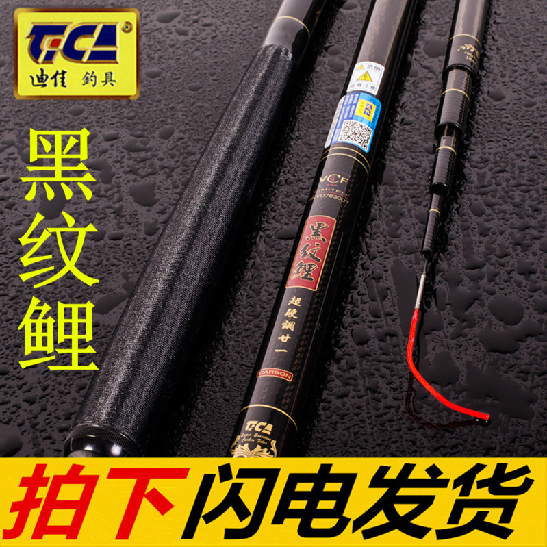 Dijia black pattern carp fishing rod 2 7 3 6 3 9 4 5 5 4 6 3 super hard carbon fishing rod fishing gear