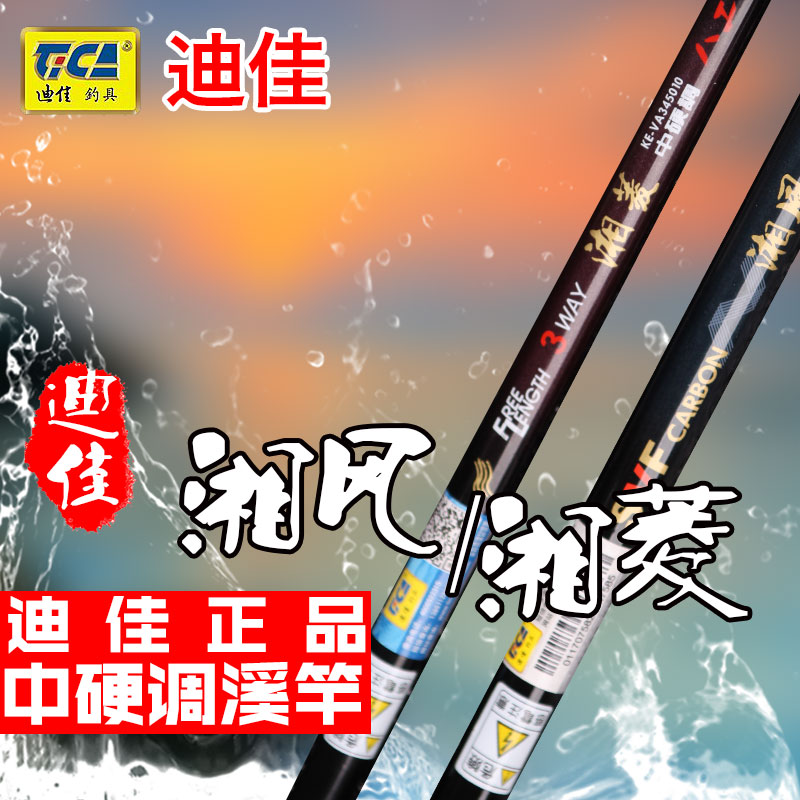 Di Jia Xiangfeng 3 6 m 4 5 m 5 4 m 6 3 Carbon Handrod Rod Fishing Rod Hard Tune Ultra Light 8 Workers