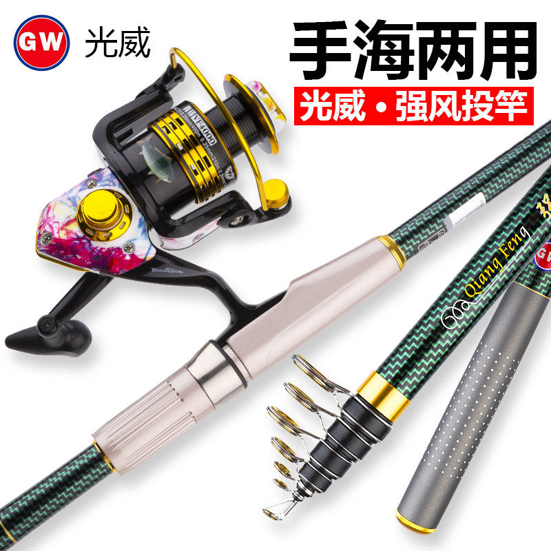 Guangwei strong wind Rin knife Xianglin Sea Pole Carbon ultra-light super hard rock pole throwing Rod small far pitcher short fishing set