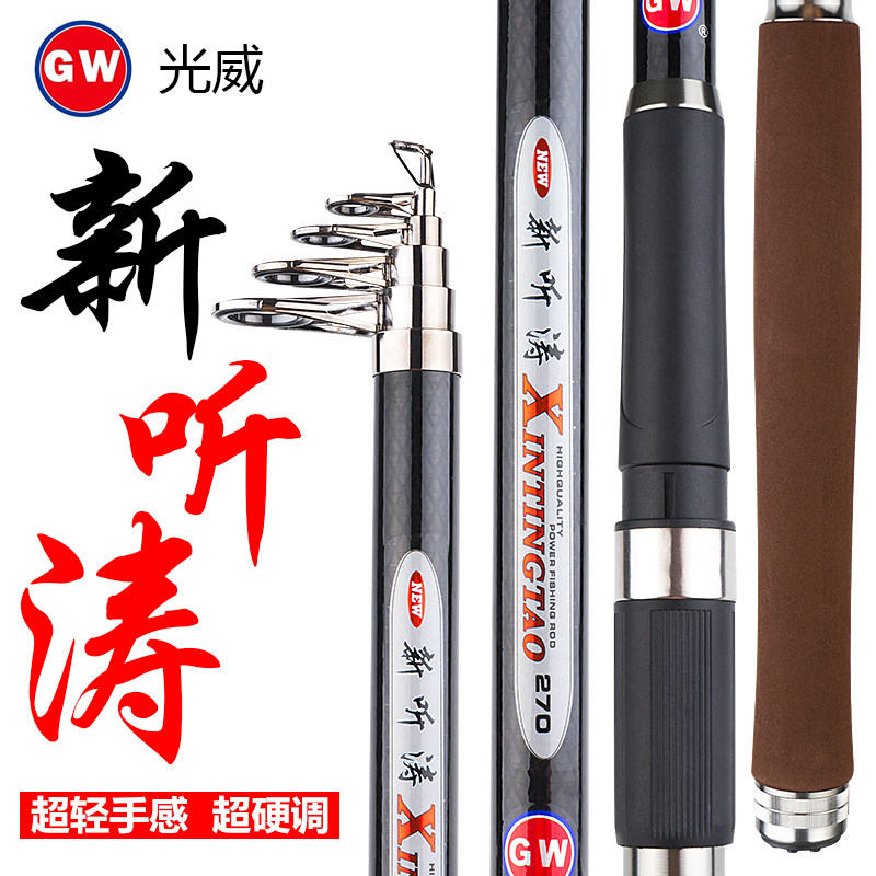 Guangwei new Tingtao sea rod set Carbon sea rod Fishing rod Throwing rod Sea fishing rod Long throw rod Anchor rod Super hard adjustment