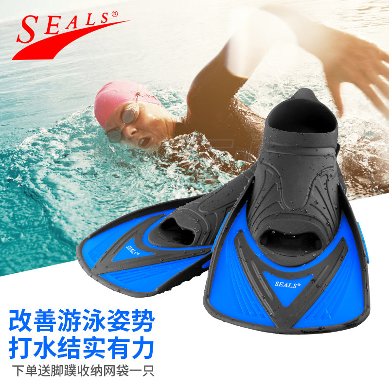 SEALS SWIMMING TRAINING Leisure SHORT FINS ADULT CHILDREN SNORKEL GEAR FREESTYLE BREASTSTROKE BUTTERFLY BACKSTROKE