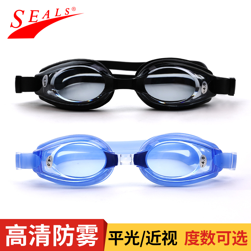 seals swimming goggles male and female HD anti-fog swimming glasses ladies waterproof myopia waterproof fog swimming goggles with degrees