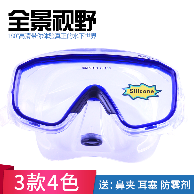 Seals Snorkeling Salvage Set for Adults General Large Frame HD anti-fog swimming mirror Anti-Inlet Diver