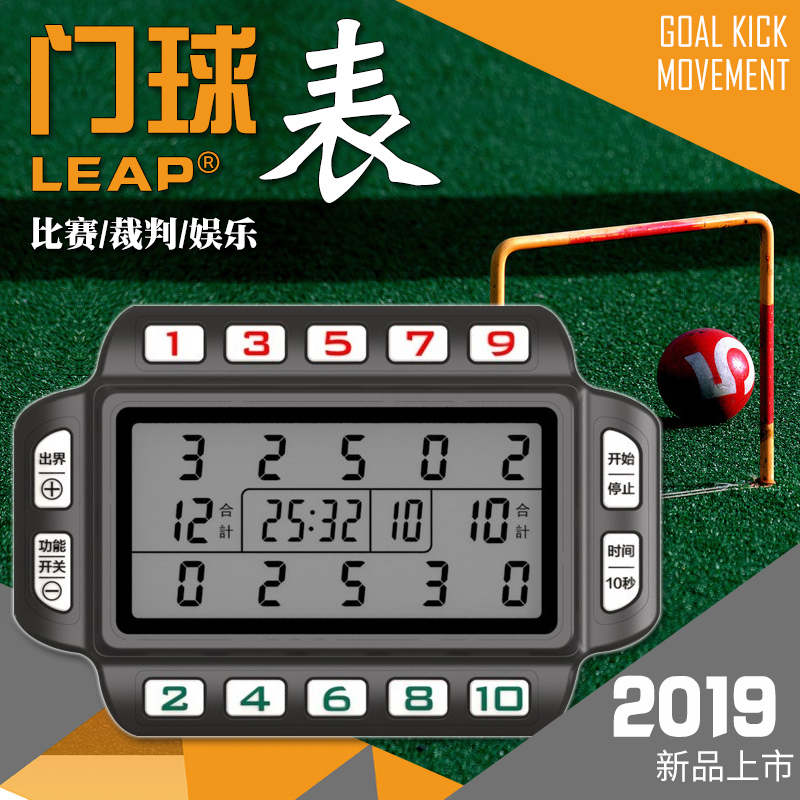 Tianfu Ball watch PC 248 hand - band multi - function race scoring time out of the boundary display 10 seconds countdown