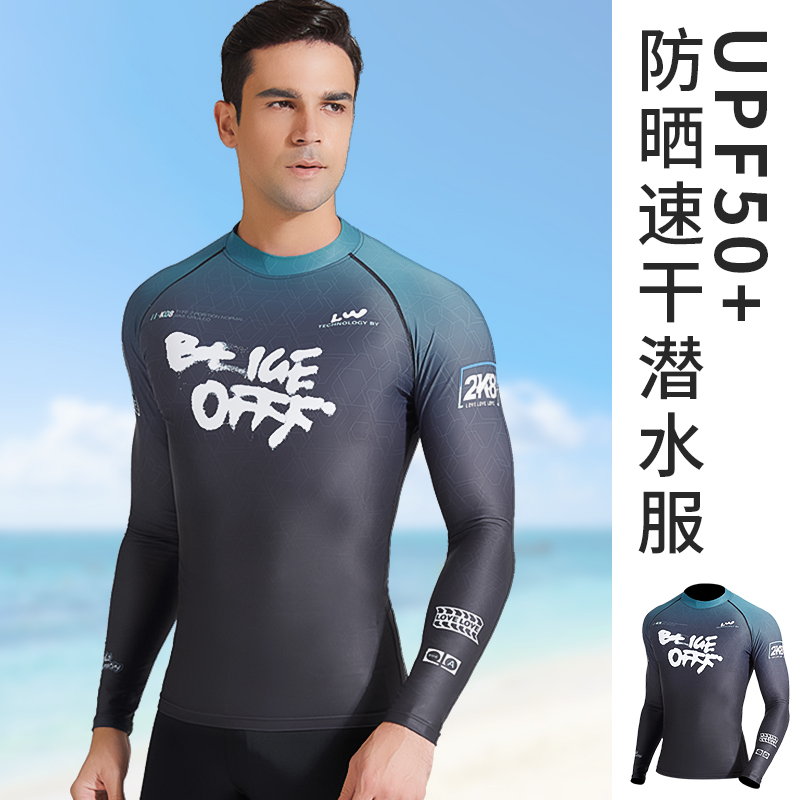 Shark Treasure Levee New Wetsuit Men's Two Style Long Sleeves Outdoor Sunscreen Waterproof Mother Swimsuit Surf Snorkeling Suit