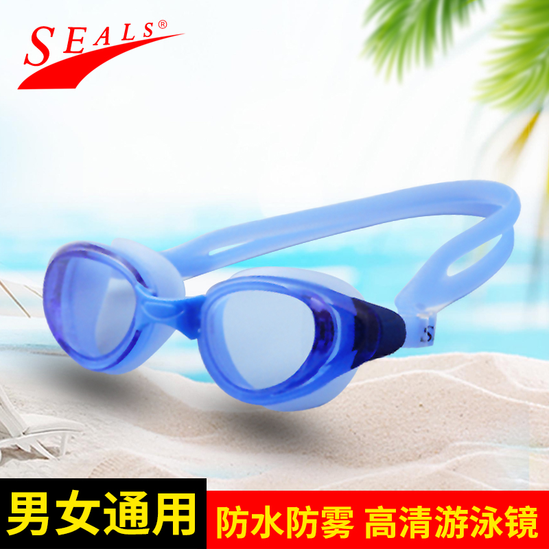 seals male and female swimming glasses HD flat light waterproof anti-fog swimming goggles professional competition big frame swimming goggles equipment
