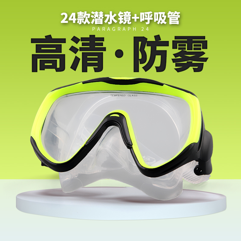 SEALS snorkeling Sambo deep diving equipment diving goggles adult men and women snorkel glasses set swimming mask