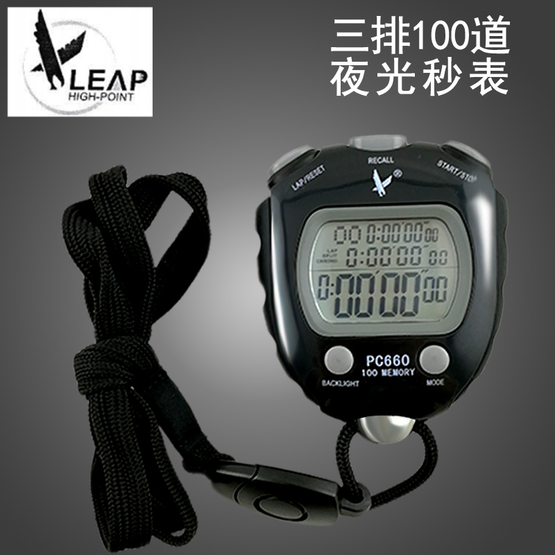 Tianfu Stopwatch Timer Referee Competition Athletics Running Training Sports Fitness Single Row Electronic Luminous Stopwatch