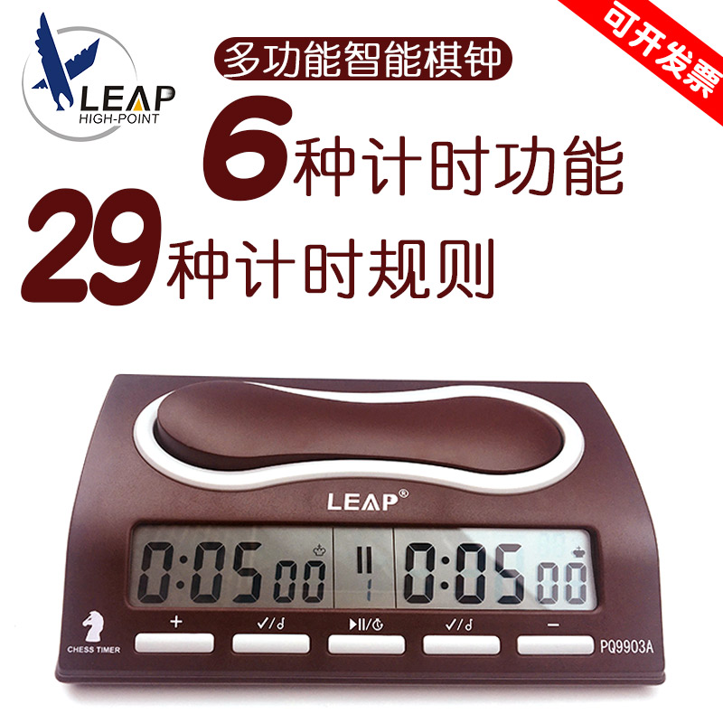 Tianfu Quanqi Intelligent Chess Clock PQ9903A Chinese Chess and Go Games Electronic Clock