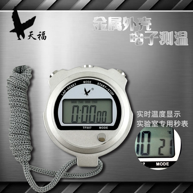 Tianfu Stopwatch TF807 Metal Case Temperature Measurable Electronic Stopwatch Sports Fitness Student Training Countdown Timer