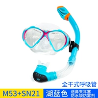 Детский M53+SN21 Lake Blue Set (дать четыре)