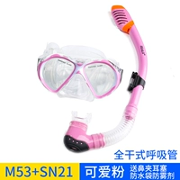 Детский розовый костюм M53+SN21 (отправьте четыре)