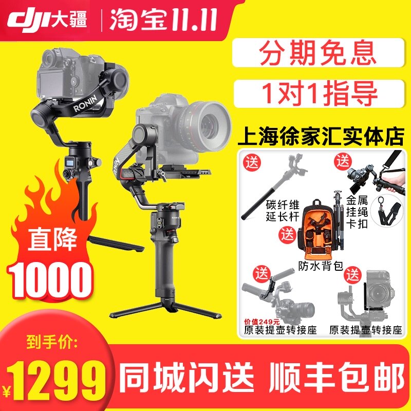 DJI Dajiang such as shadow SC rs2 micro single anti-shake head Ronin-s rsc2 handheld SLR camera stabilizer