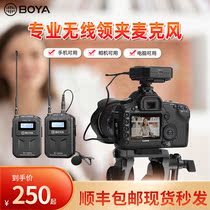 BOYA WM6S BOYA mobile phone computer live broadcast interview microphone recording equipment SLR camera Little Bee