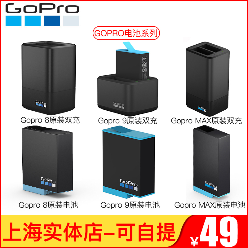 gopro9 8 7 Original battery charger hero9 MAX Dog 8 Guohang Original Sports camera camera accessories