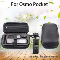 DJI Dajiang new pocket soul osmo pocket2 accessories handheld gimbal camera storage bag protection box