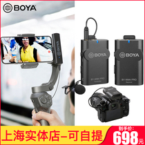 BOYA wireless collar clip microphone SLR mobile phone interview mini radio microphone BOYA BY-WM4 PRO