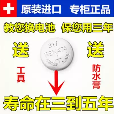 PIAGET for Earl watch battery Swiss original men and women quartz button electronic