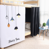 Bed curtain college student dormitory mosquito net one-piece upper bunk lower bunk female curtain thickened ins wind Nordic physical shading
