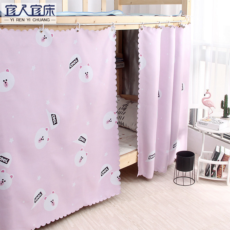 Student dormitory bed curtain is covered with physical shading cloth bed room is covered with ins girl heart cute curtains thickened simple