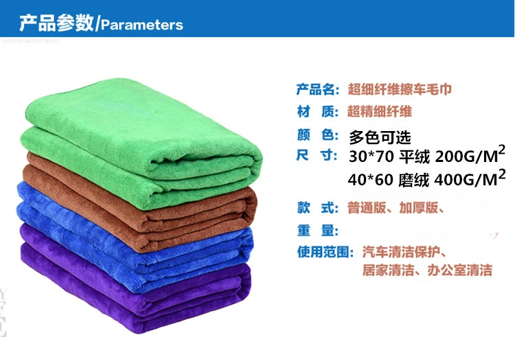 Khăn lau xe ô tô microfiber lint lớn thấm ướt khăn lau xe rửa vải cung cấp 60 160 - Sản phẩm làm sạch xe
