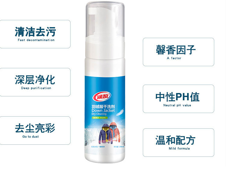 Áo khoác xuống sạch hơn miễn phí giặt quần áo bông khử trùng nhân tạo nhà để nấm mốc khô chất tẩy rửa quần áo - Dịch vụ giặt ủi thuốc tẩy quần áo có màu