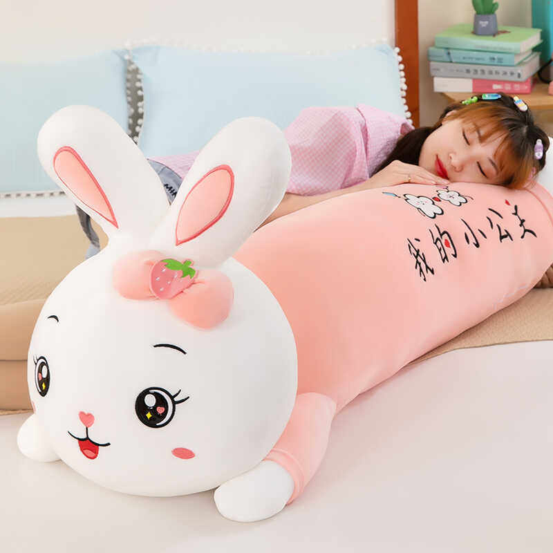 かわいいフルーツパーティーうさぎぬいぐるみうさぎ枕うさぎ人形動物人形長い枕誕生日プレゼント