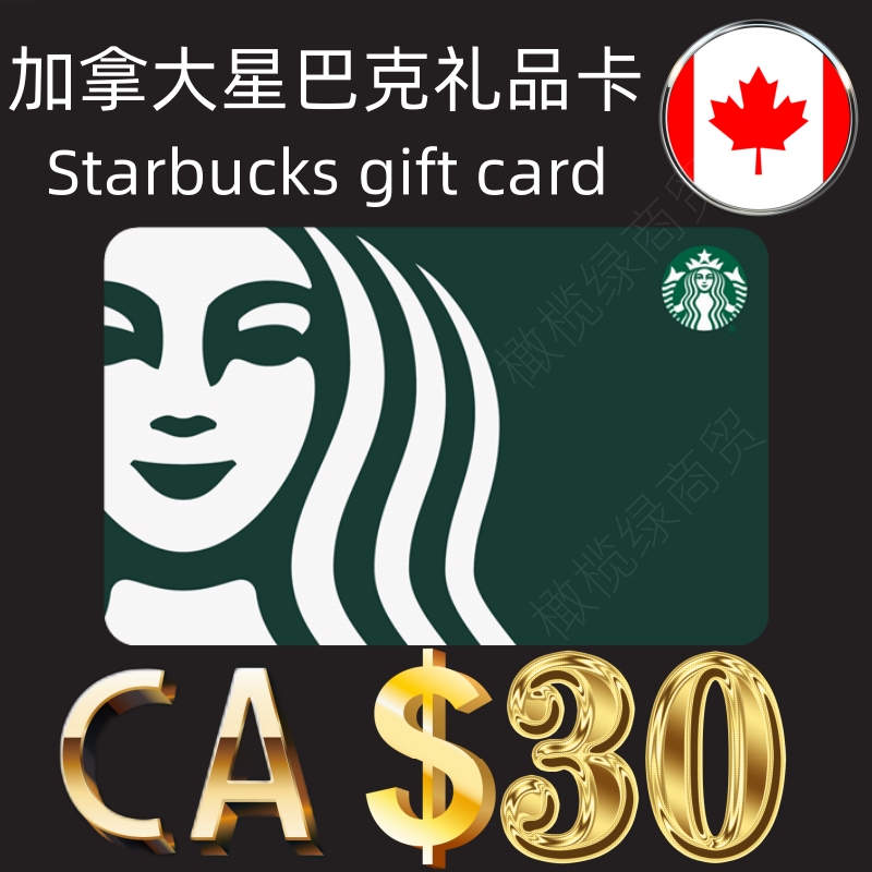 [Can Be Stocked up and Given as a Gift] Canadian Starbucks Gift Card Starbucks Gift Card Cad$30 Canadian Dollars