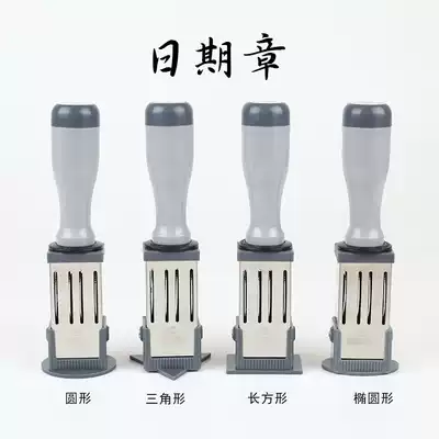 Shengli brand atomic rubber date stamp Adjustable date stamp material wholesale rectangular square triangular round