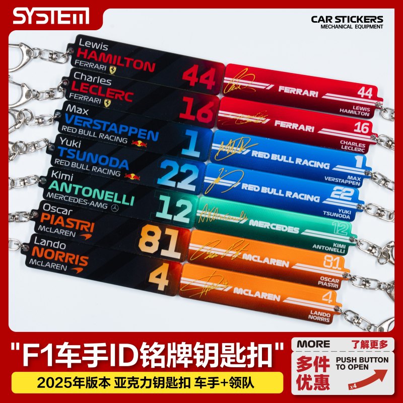 F1 Merchandise Driver Id Nameplate Keychain 2025 Driver Lineup + Team Leader Keychain
