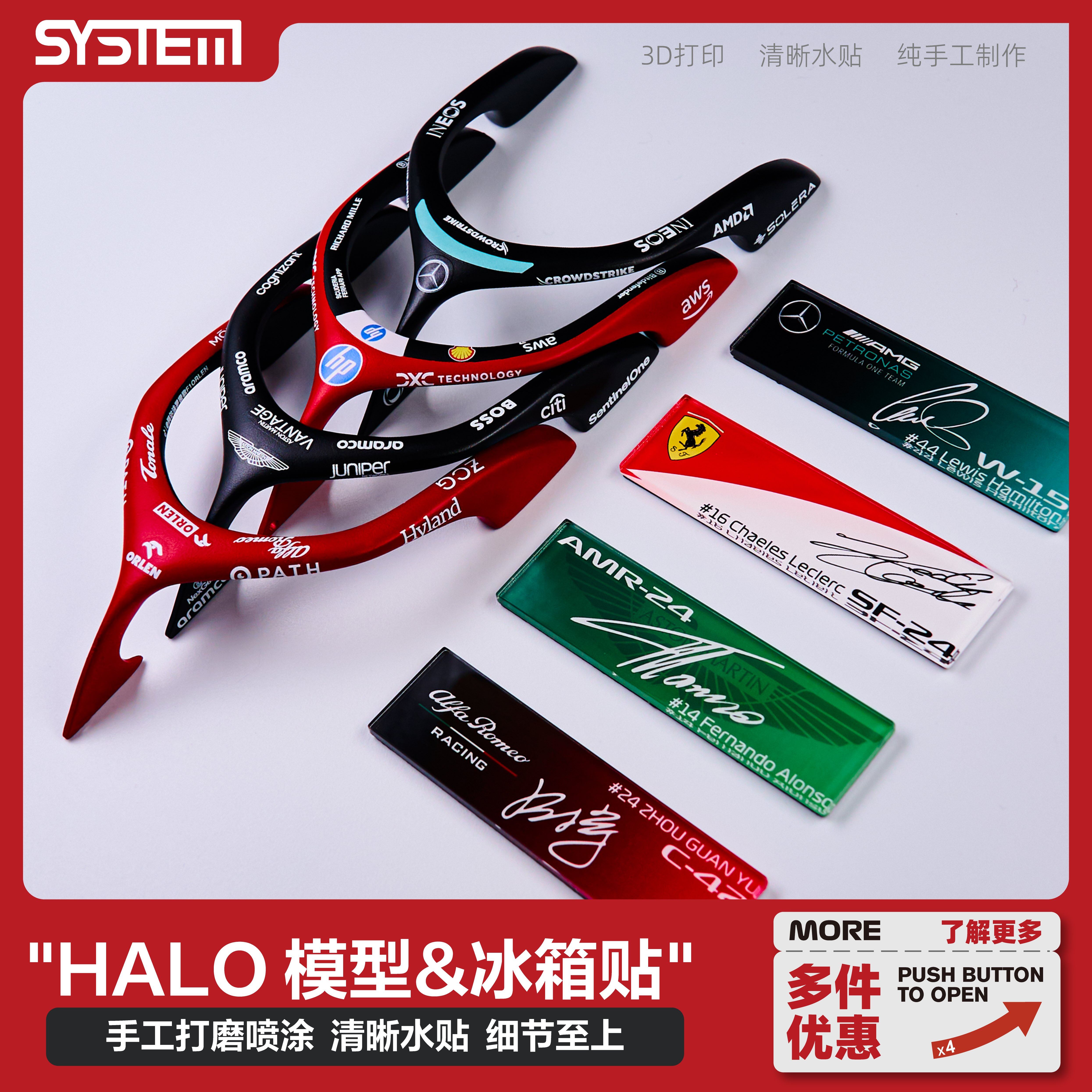 259 Eb F1周边大集合:HALO模型、冰箱贴、赛车模型,玩转速度与激情-文化创意冰箱贴-淘宝好物网