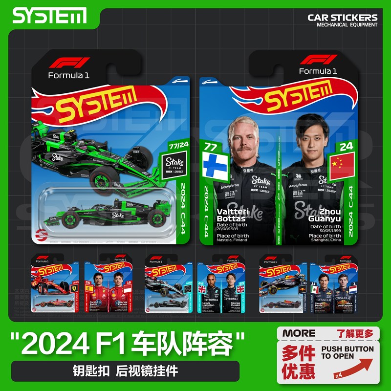 F1 Merchandise 2024 Driver Lineup Keychain Sober Ferrari Mercedes Red Bull Rearview Mirror Pendant F1 Merchandise 2024 Driver Lineup Keychain Sober Ferrari Mercedes Red Bull Rearview Mirror Pendant