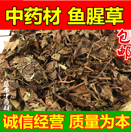 Chinese herbal medicine Heartleaf Houti Cold Tea Wild Folding Ear Root Fresh Dry Goods Fish Dried Fishy Grass Dry tobacco to drink more 500 gr