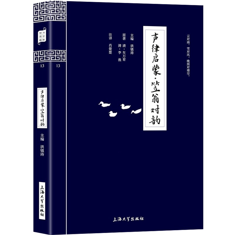 (4 Ben RMB25 ) Genuine clocks Book of books National Rhythmic Enlightenment of the Gasawara Gasawara to the rhyme of the rhyme The translation of the Rhythmic Popularism of the Rhythmic Popularism of the Rhythmic Popularism of the Chinese University Press