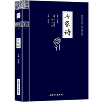 (4 Ben RMB25 ) Genuine Thousands Poetry Clocks Book National Essence of the Quintexity Original of the Narrative Extension Reading National Quintexue Books Teenagers National books Shanghai University of Shanghai