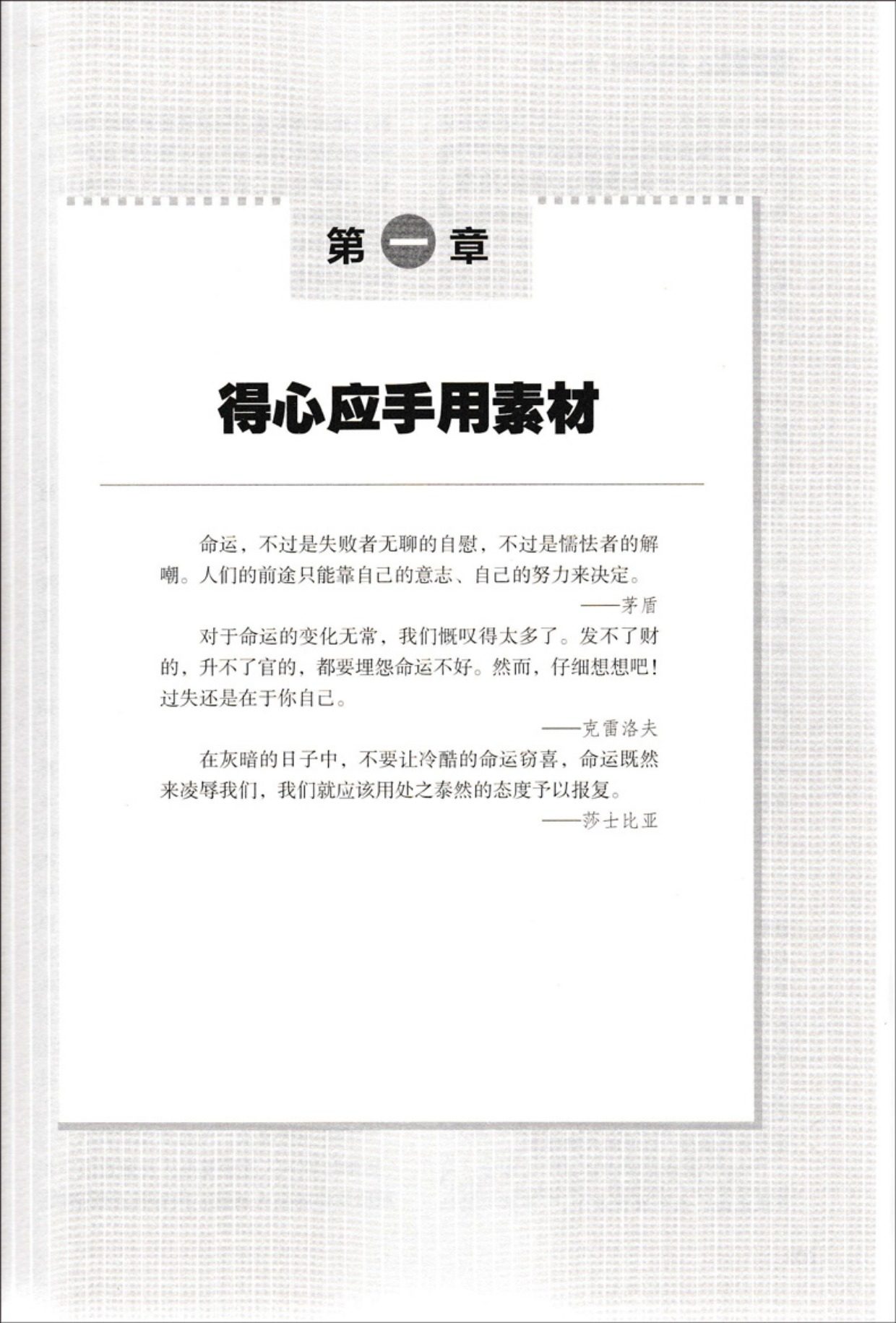 正版2017年高考满分作文高中生作文满分素材