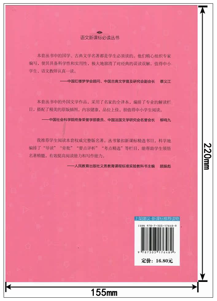 正版 安徒生童话 原版插图名家全译本语文新课标必读丛书中学生12-15岁课外阅读书籍畅销书刊文学名著