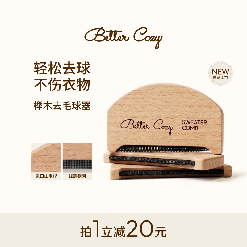 Better Cozy Sweater Shaver Cashmere Brush Wool Lint Remover Sweater Lint Remover Clothes Lint Remover Better Cozy Sweater Shaver Cashmere Brush Wool Lint Remover Sweater Lint Remover Clothes Lint Remover