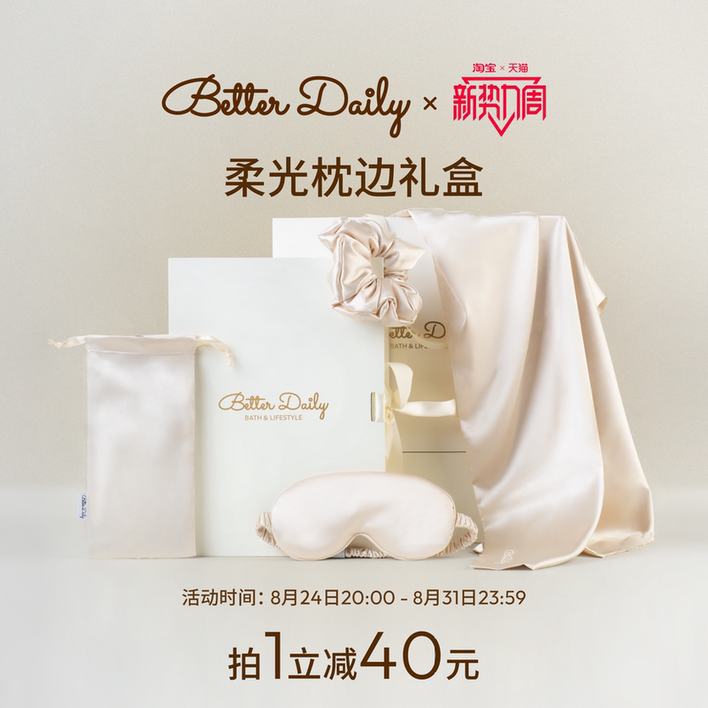 Betterdaily Soft Light Pillow Gift Set Soft Light Satin Pillowcase Hair Care Sleep Eye Mask Scrunchie Gift for Best Friend Betterdaily Soft Light Pillow Gift Set Soft Light Satin Pillowcase Hair Care Sleep Eye Mask Scrunchie Gift for Best Friend