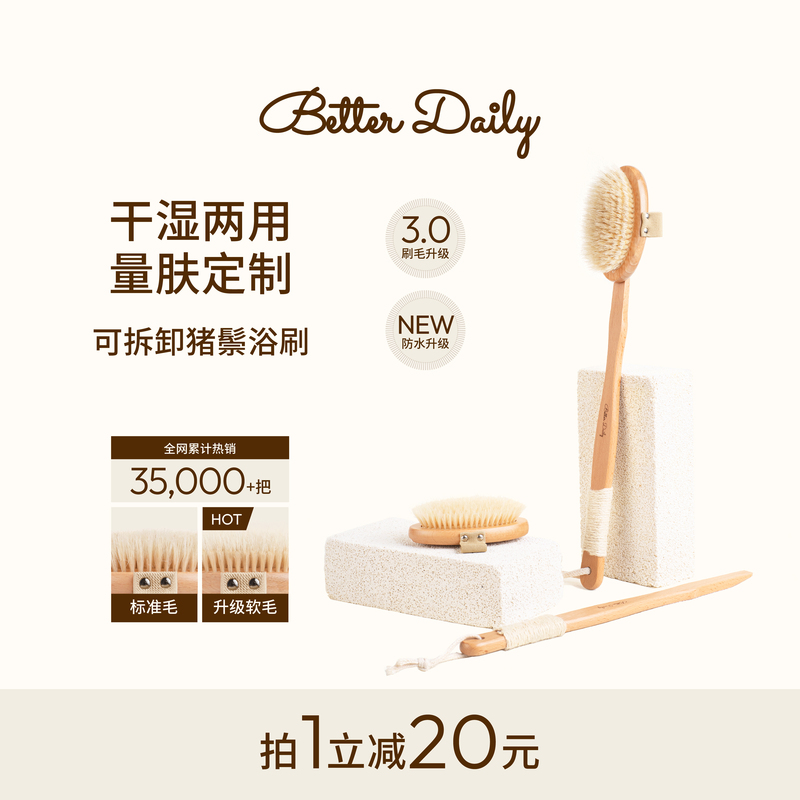 Betterdaily Boar Bristle Bath Brush Detachable Shower Brush Dry Brushing Exfoliating Tool Body Brush Soft Bristles Long Handle