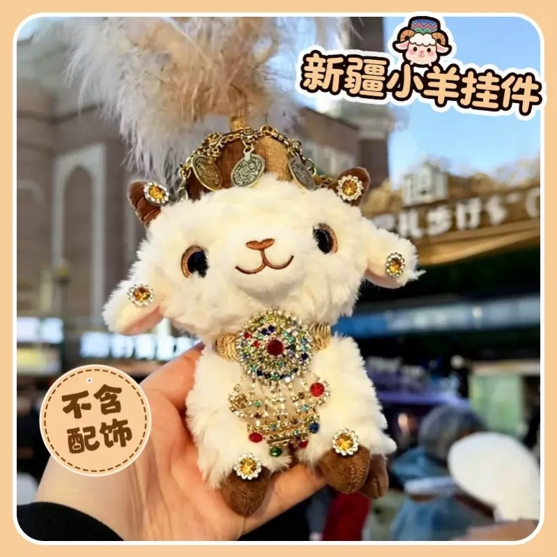 Xinjiang Little Sheep Plush Toy Internet Celebrity Cultural Creative Souvenir Gift Pendant DIY Wealthy Little Sheep Plush Keychain Xinjiang Little Sheep Plush Toy Internet Celebrity Cultural Creative Souvenir Gift Pendant DIY Wealthy Little Sheep Plush Keychain