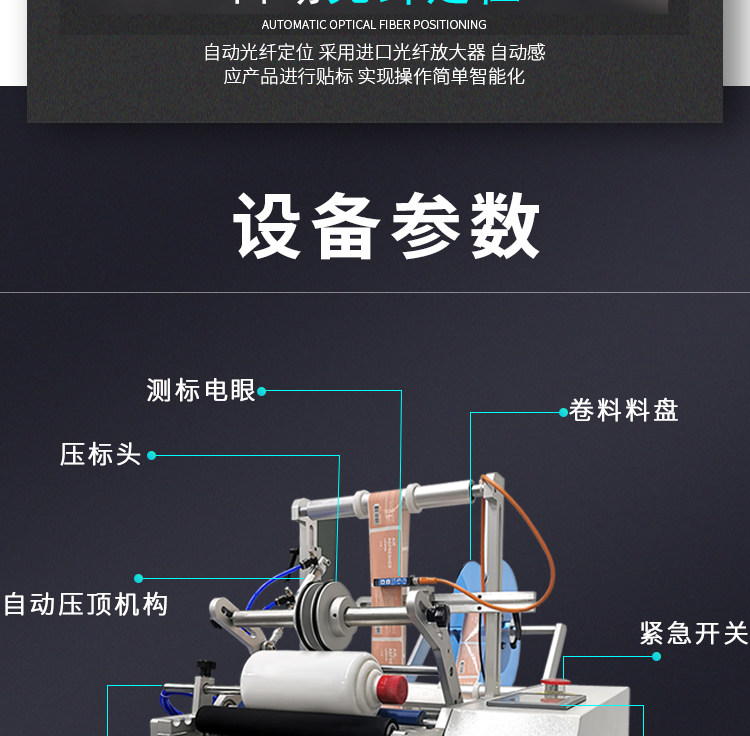 Этикетировочная машина 半自动圆瓶贴标机中小型圆瓶前后双面高配打标机台式可自动贴整圈